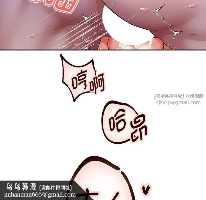 重生之长枪无敌 - 第29話 - page 77