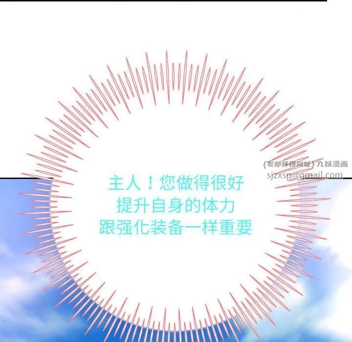 重生之长枪无敌 - 第29話 - page 82