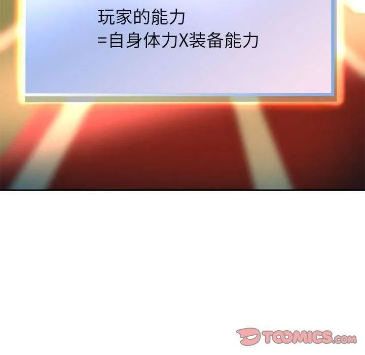 重生之长枪无敌 - 第29話 - page 84