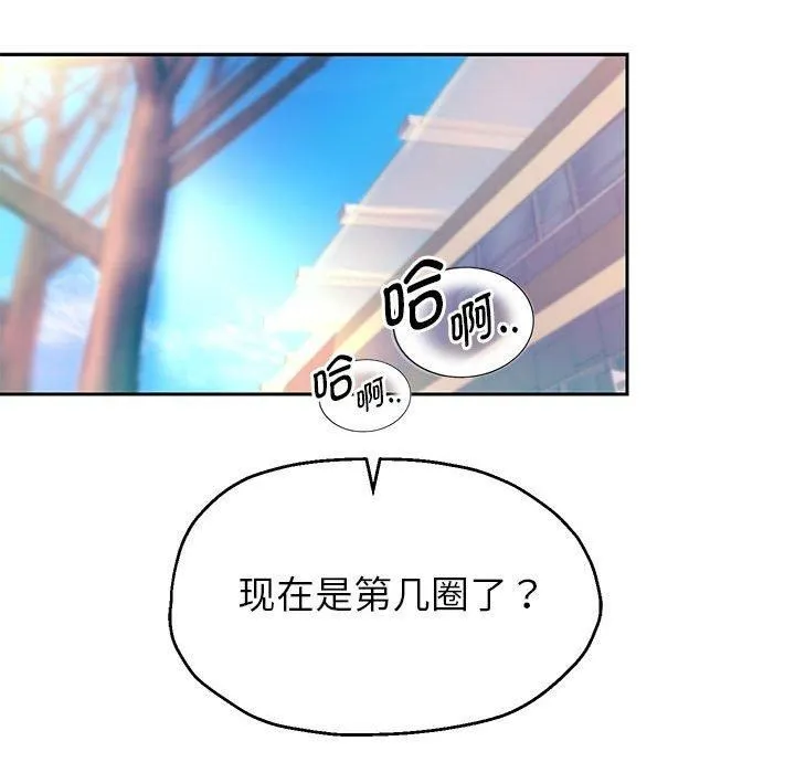 重生之长枪无敌 - 第29話 - page 85