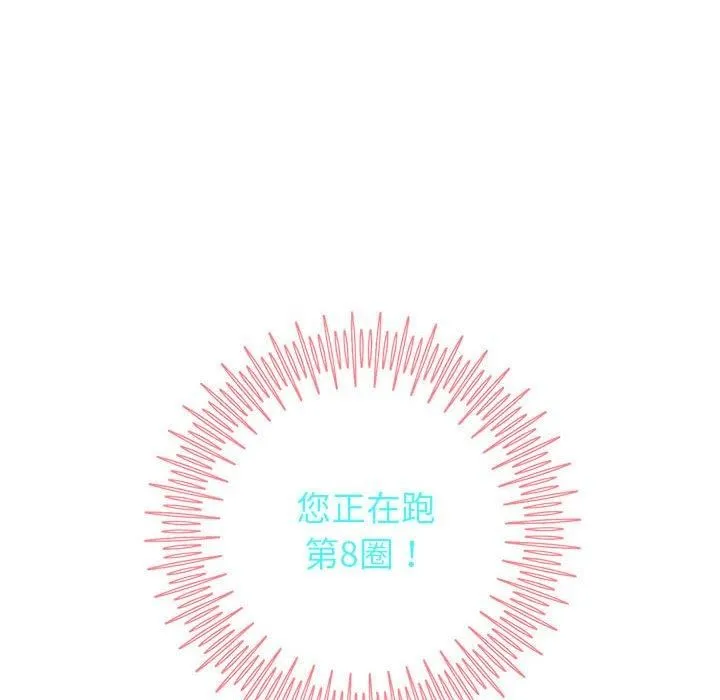 重生之长枪无敌 - 第29話 - page 86