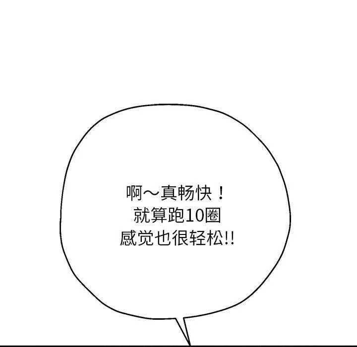 重生之长枪无敌 - 第29話 - page 88