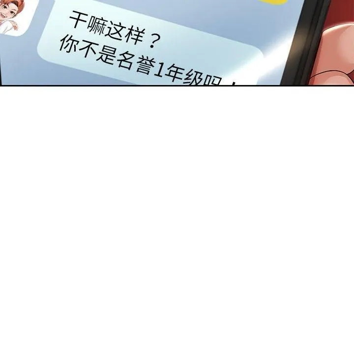 重生之长枪无敌 - 第29話 - page 94