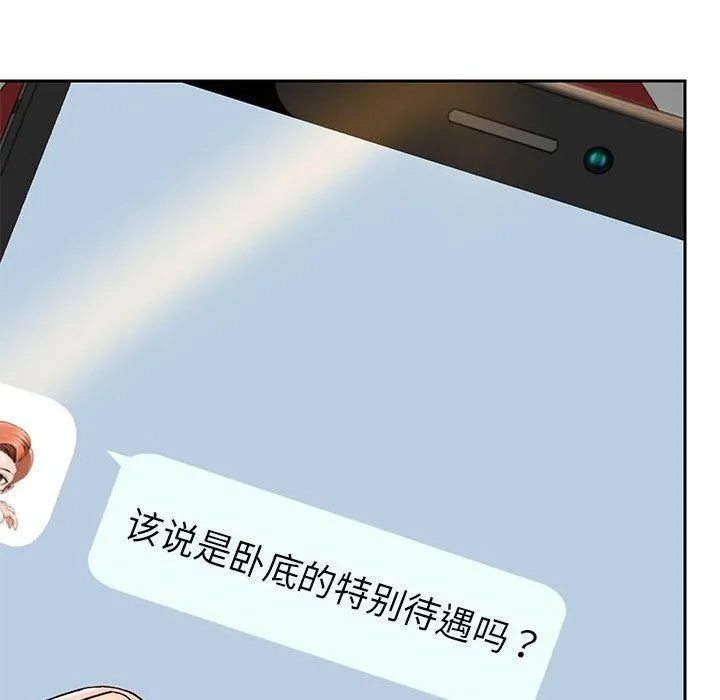 重生之长枪无敌 - 第29話 - page 95