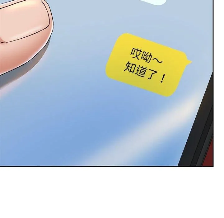 重生之长枪无敌 - 第29話 - page 96