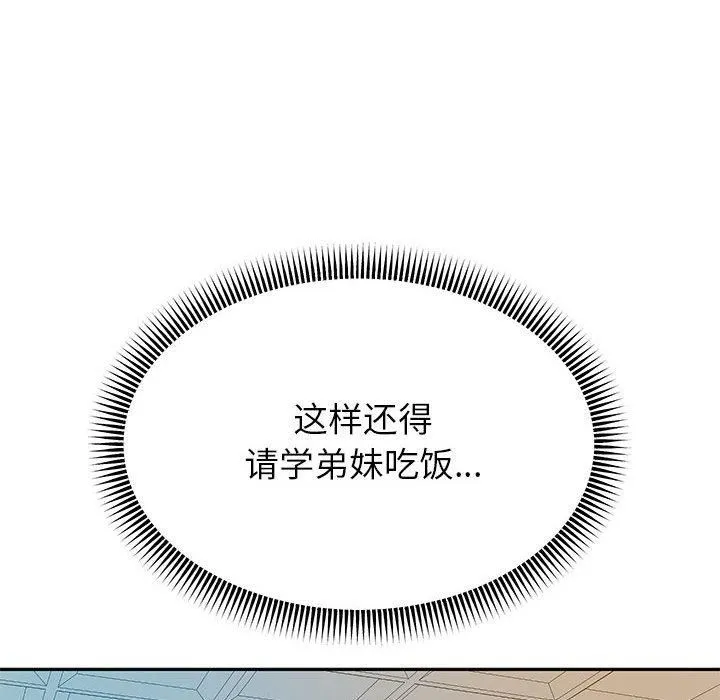 重生之长枪无敌 - 第29話 - page 98