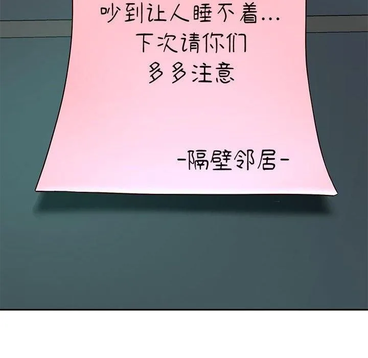 重生之长枪无敌 - 第29話 - page 123