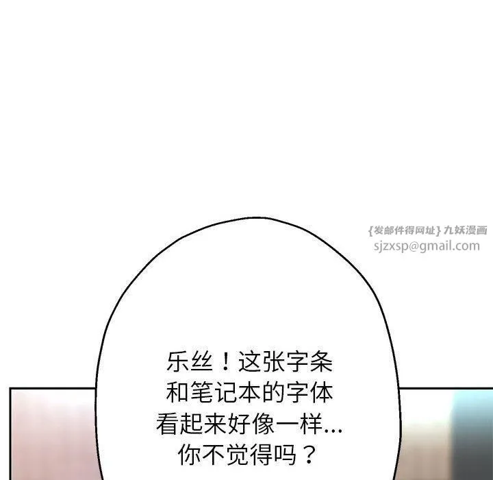 重生之长枪无敌 - 第29話 - page 124