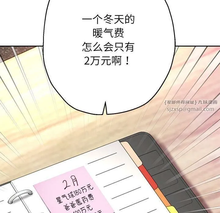 重生之长枪无敌 - 第29話 - page 127