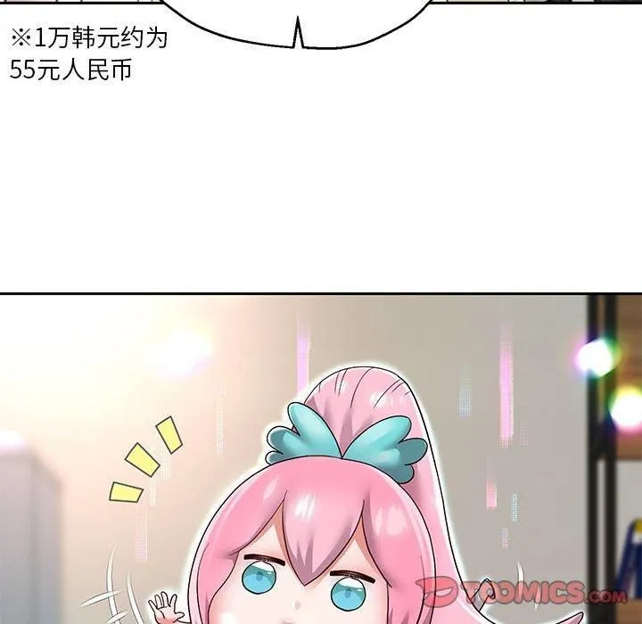 重生之长枪无敌 - 第29話 - page 129
