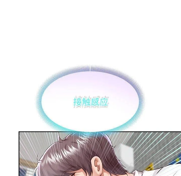 重生之长枪无敌 - 第29話 - page 131