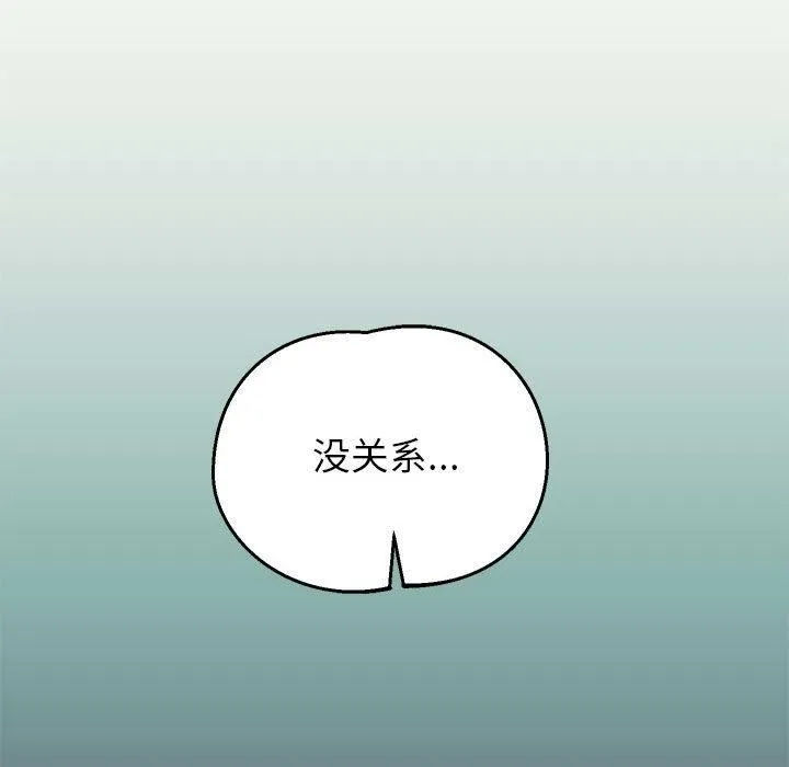 重生之长枪无敌 - 第29話 - page 135