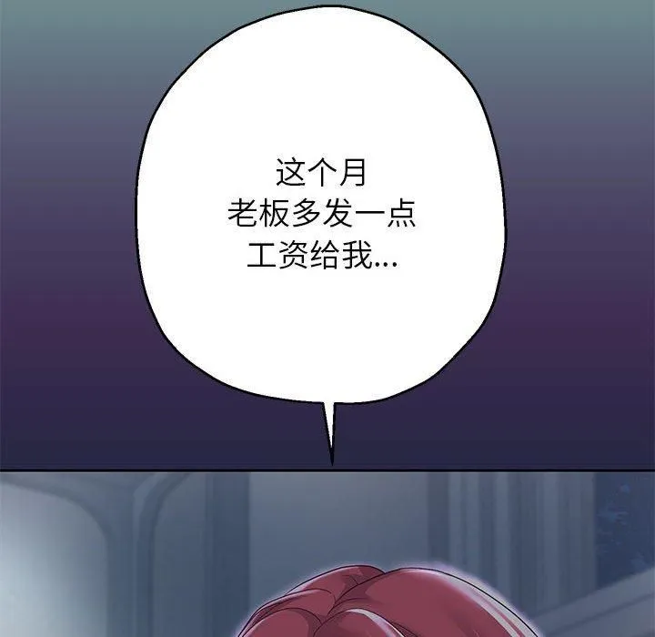 重生之长枪无敌 - 第29話 - page 136