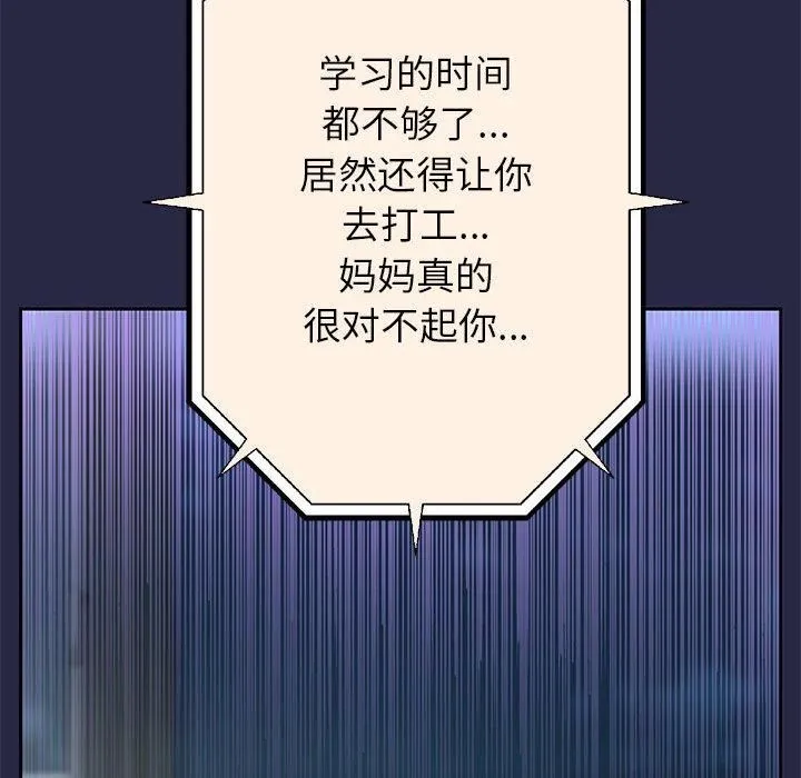 重生之长枪无敌 - 第29話 - page 139