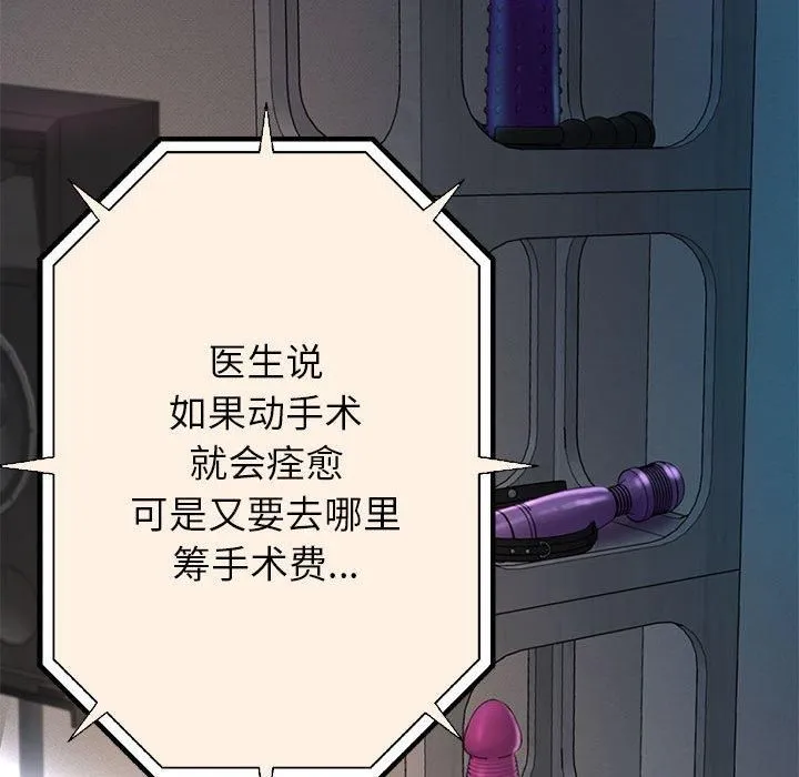 重生之长枪无敌 - 第29話 - page 143