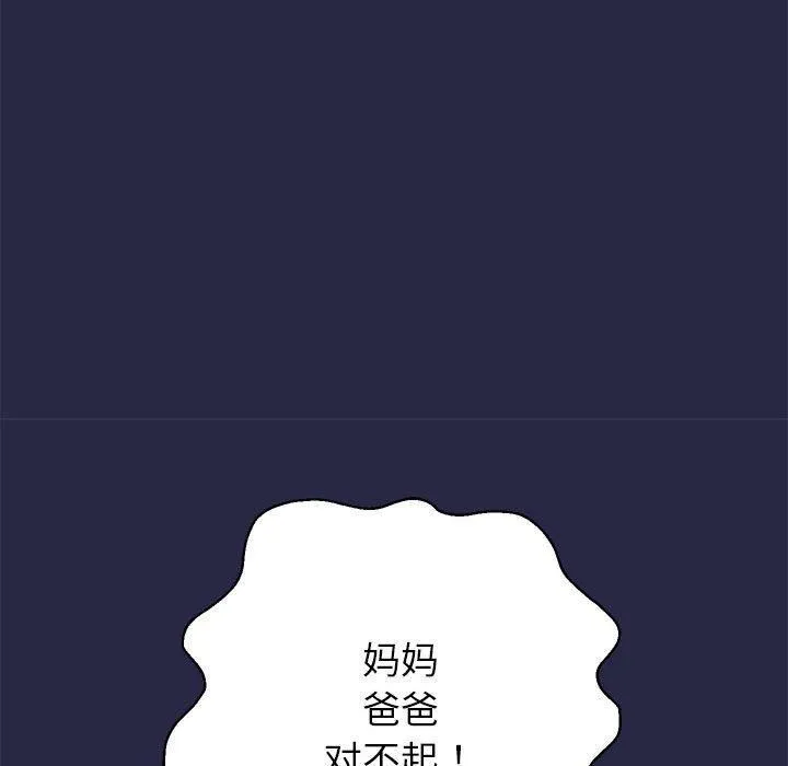 重生之长枪无敌 - 第29話 - page 145