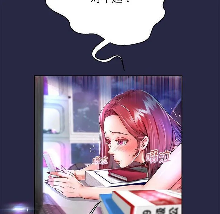 重生之长枪无敌 - 第29話 - page 146