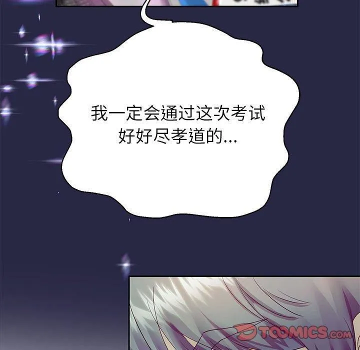 重生之长枪无敌 - 第29話 - page 147