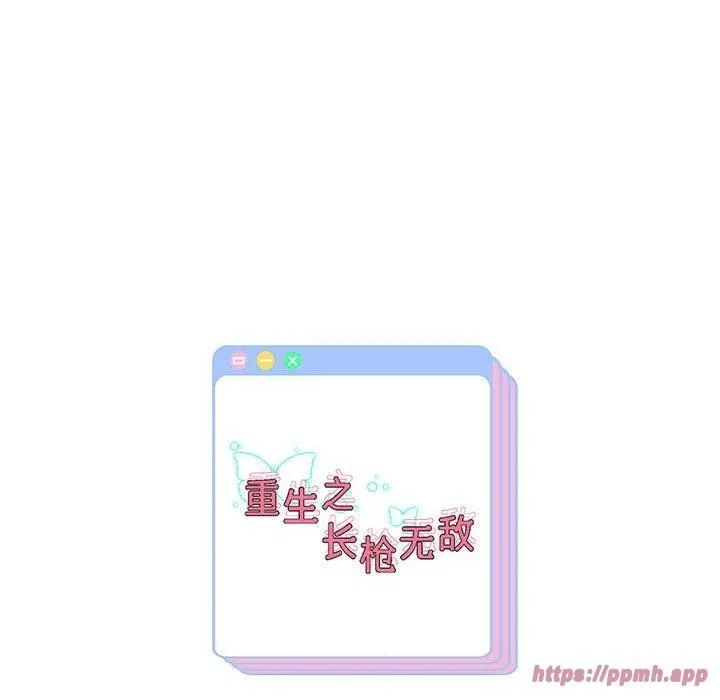 重生之长枪无敌 - 第29話 - page 150