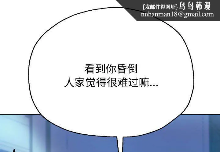 重生之长枪无敌 - 第24話 - page 1
