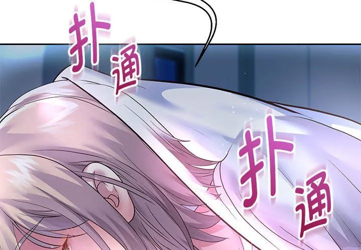 重生之长枪无敌 - 第24話 - page 4