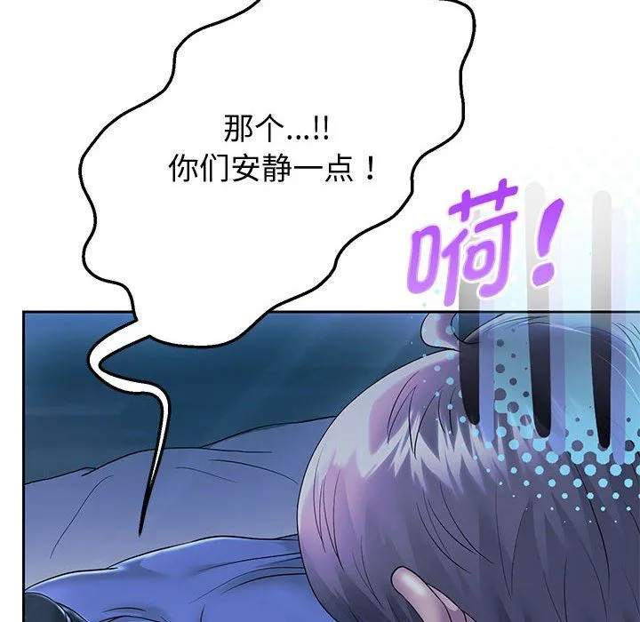 重生之长枪无敌 - 第24話 - page 6