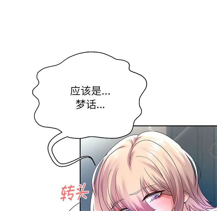 重生之长枪无敌 - 第24話 - page 10