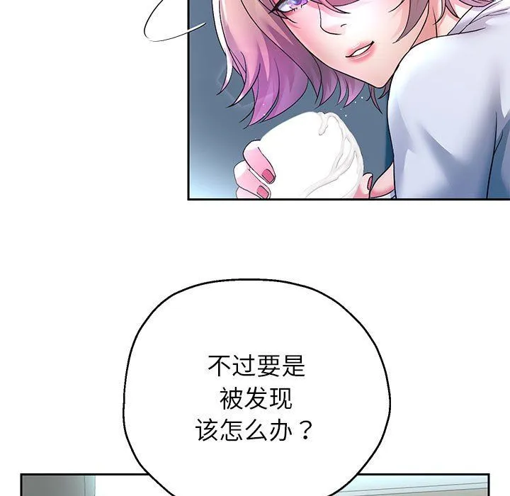 重生之长枪无敌 - 第24話 - page 11