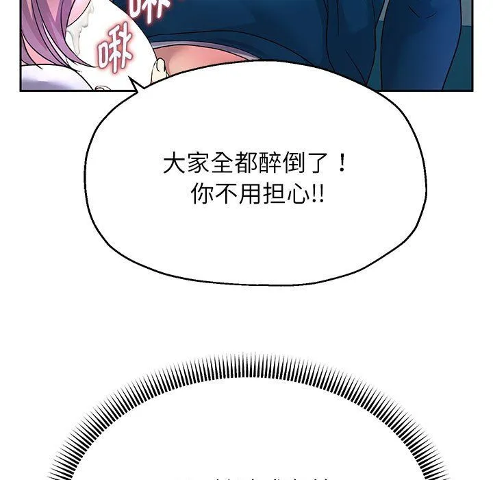 重生之长枪无敌 - 第24話 - page 13