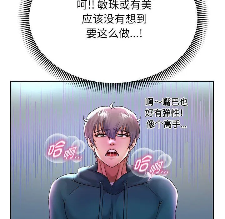 重生之长枪无敌 - 第24話 - page 14