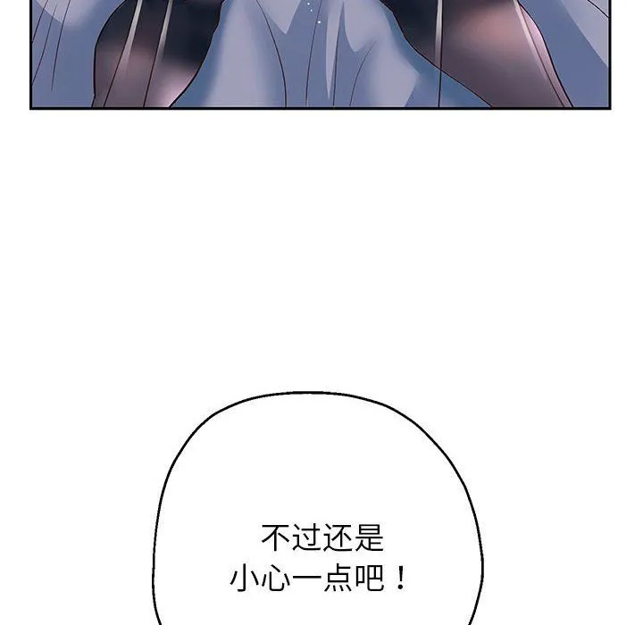 重生之长枪无敌 - 第24話 - page 16