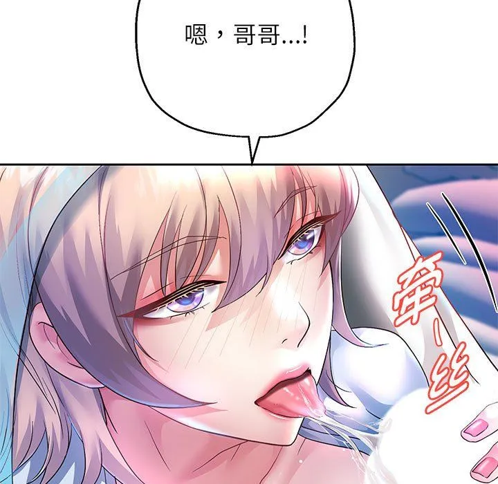 重生之长枪无敌 - 第24話 - page 19