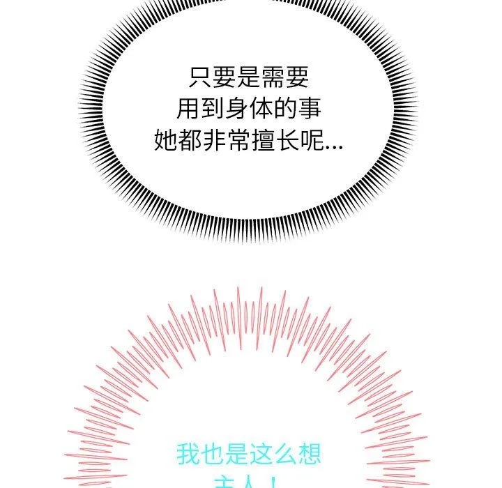 重生之长枪无敌 - 第24話 - page 25