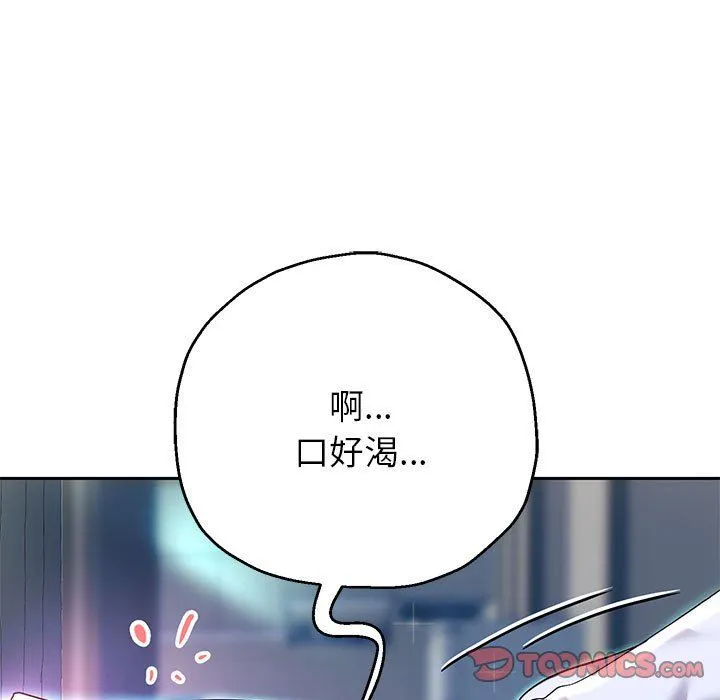 重生之长枪无敌 - 第24話 - page 27