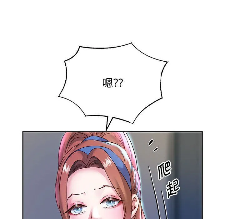 重生之长枪无敌 - 第24話 - page 29