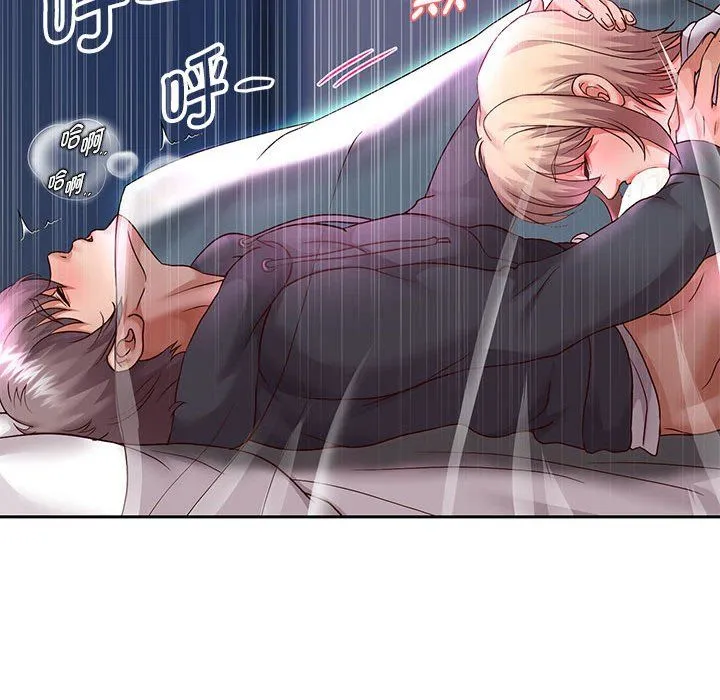 重生之长枪无敌 - 第24話 - page 32