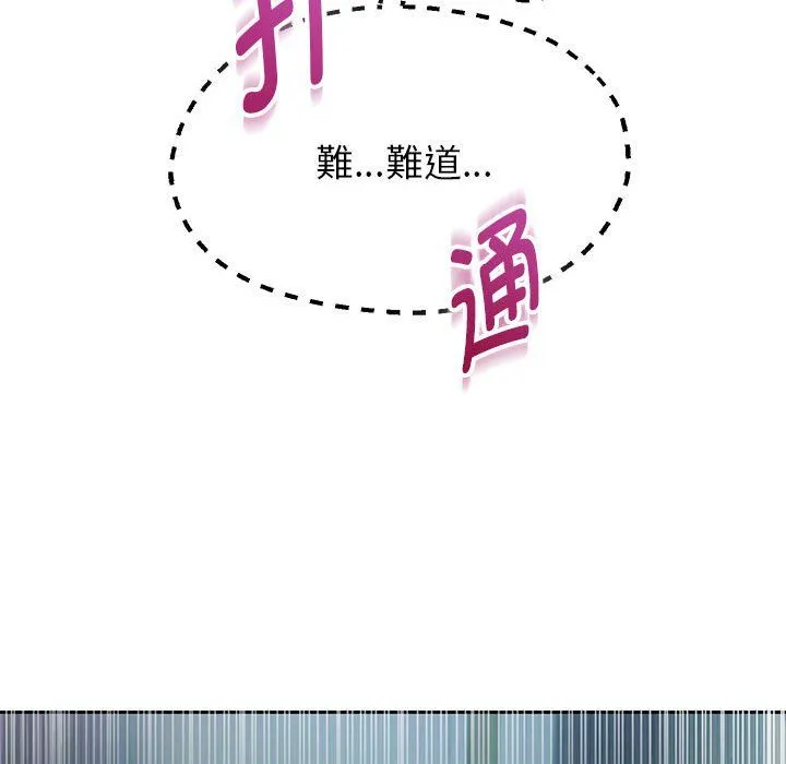 重生之长枪无敌 - 第24話 - page 34