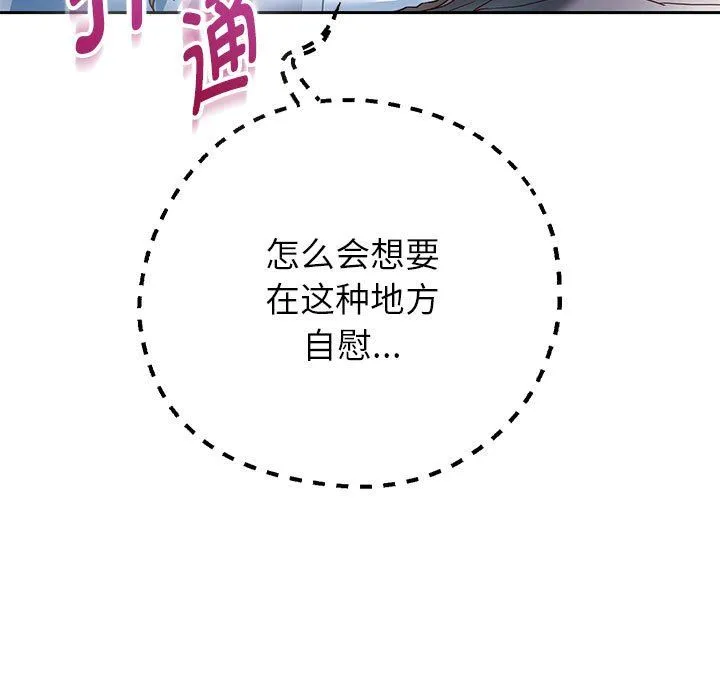 重生之长枪无敌 - 第24話 - page 36