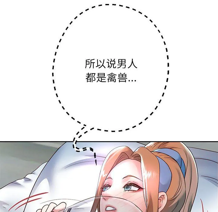 重生之长枪无敌 - 第24話 - page 37