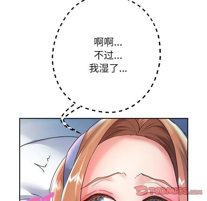 重生之长枪无敌 - 第24話 - page 39