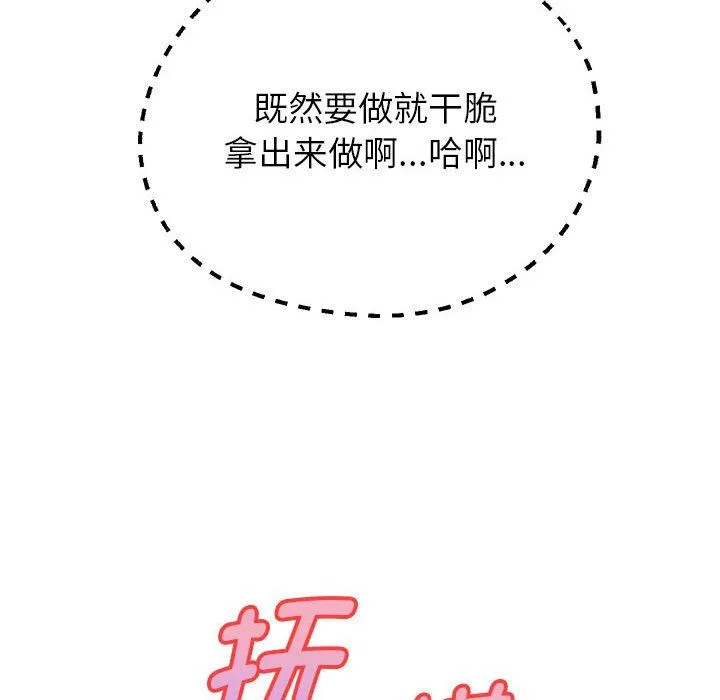 重生之长枪无敌 - 第24話 - page 41
