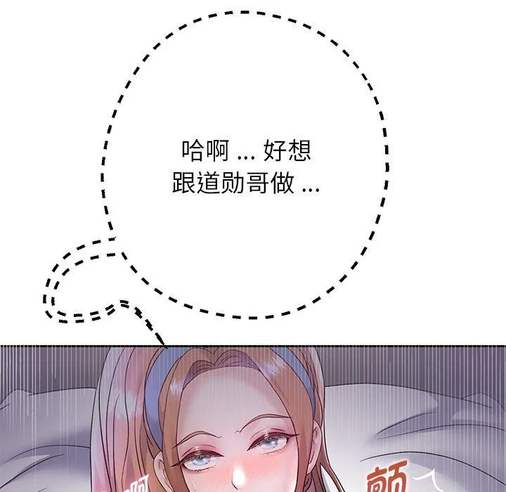 重生之长枪无敌 - 第24話 - page 43