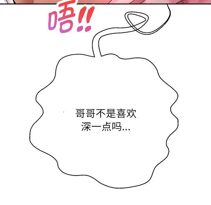 重生之长枪无敌 - 第24話 - page 54