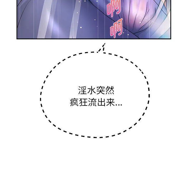 重生之长枪无敌 - 第24話 - page 62