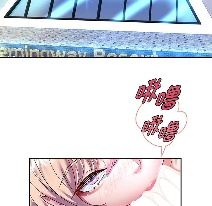 重生之长枪无敌 - 第24話 - page 70