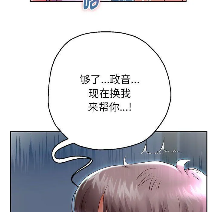 重生之长枪无敌 - 第24話 - page 72