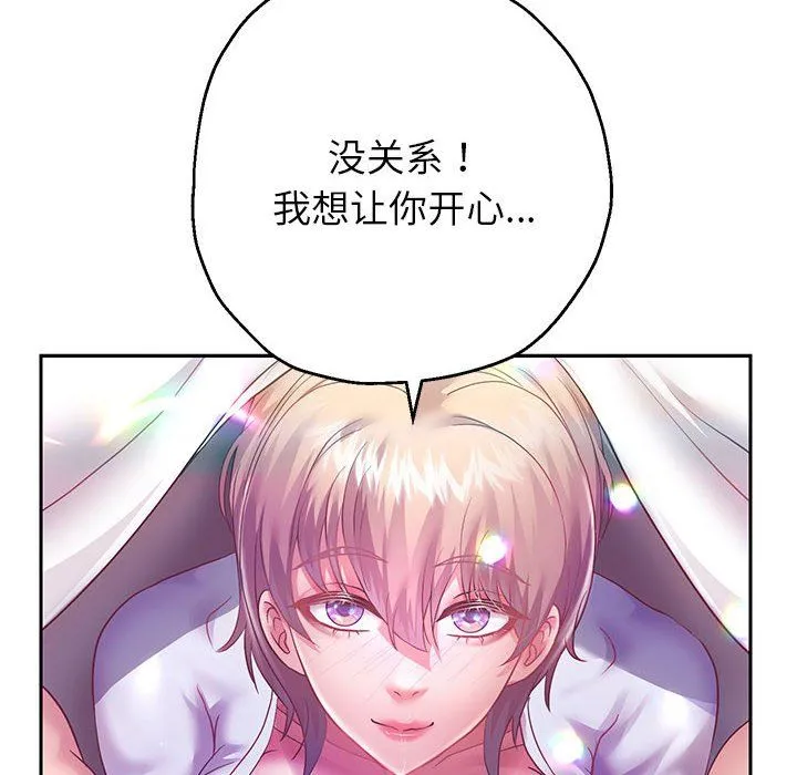 重生之长枪无敌 - 第24話 - page 74