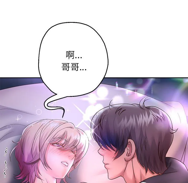 重生之长枪无敌 - 第24話 - page 77