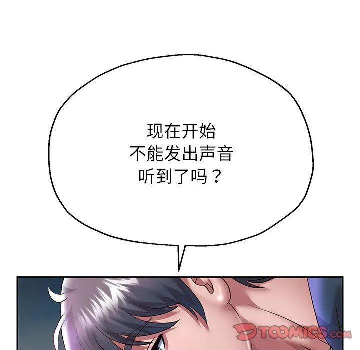 重生之长枪无敌 - 第24話 - page 81