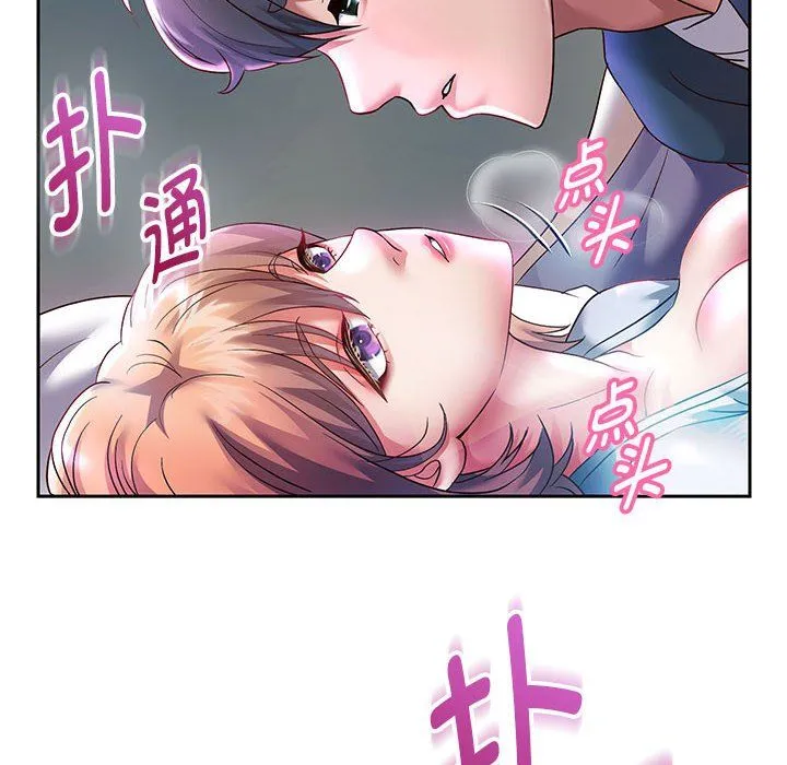 重生之长枪无敌 - 第24話 - page 82